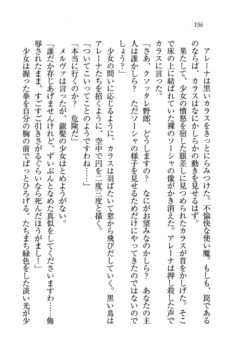 Circus_152