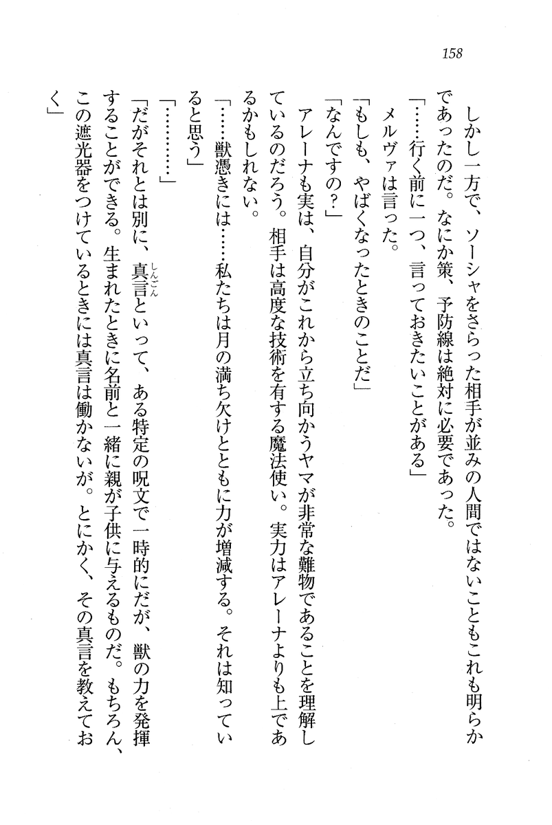 Circus_154