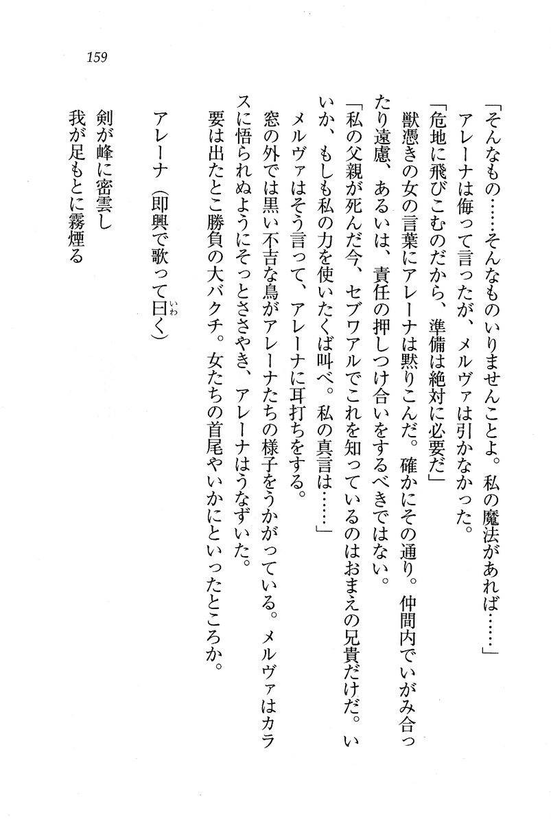 Circus_155