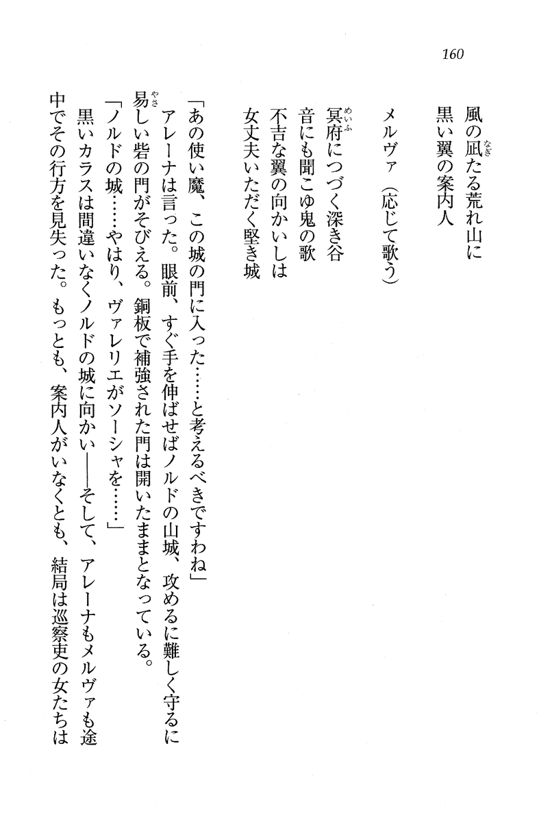 Circus_156