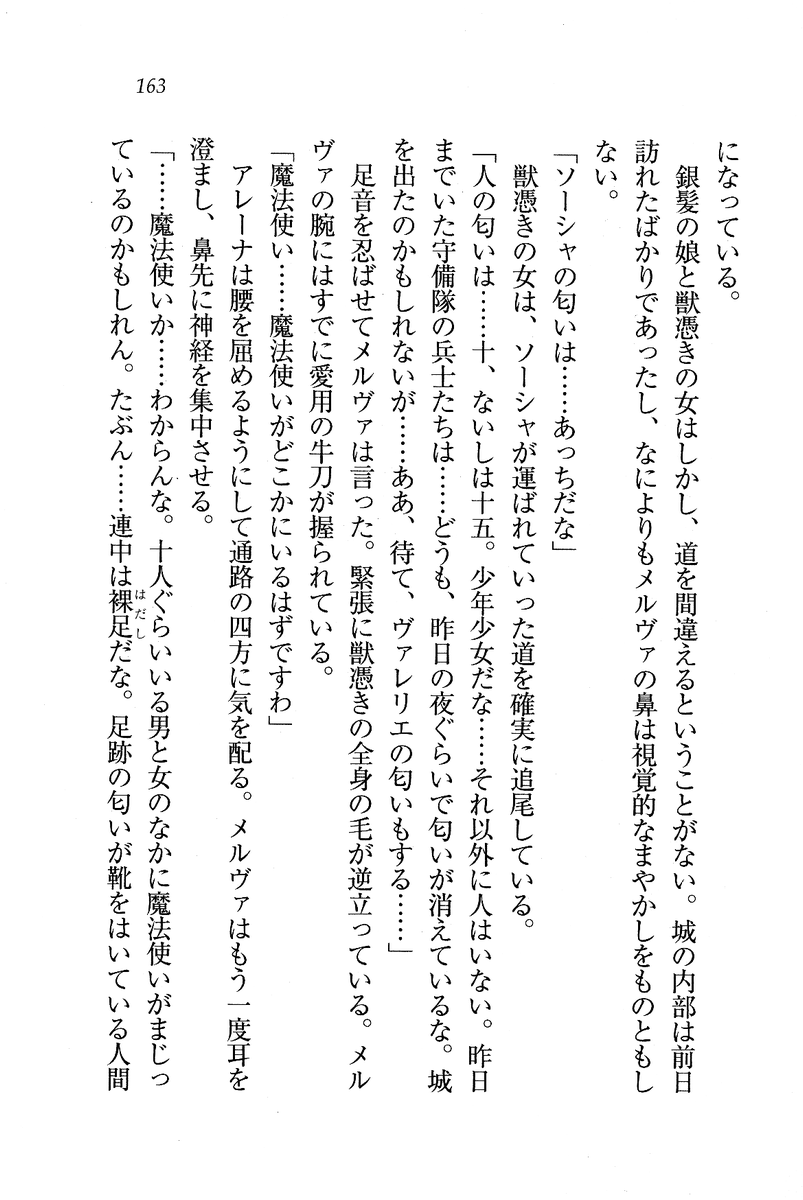 Circus_159