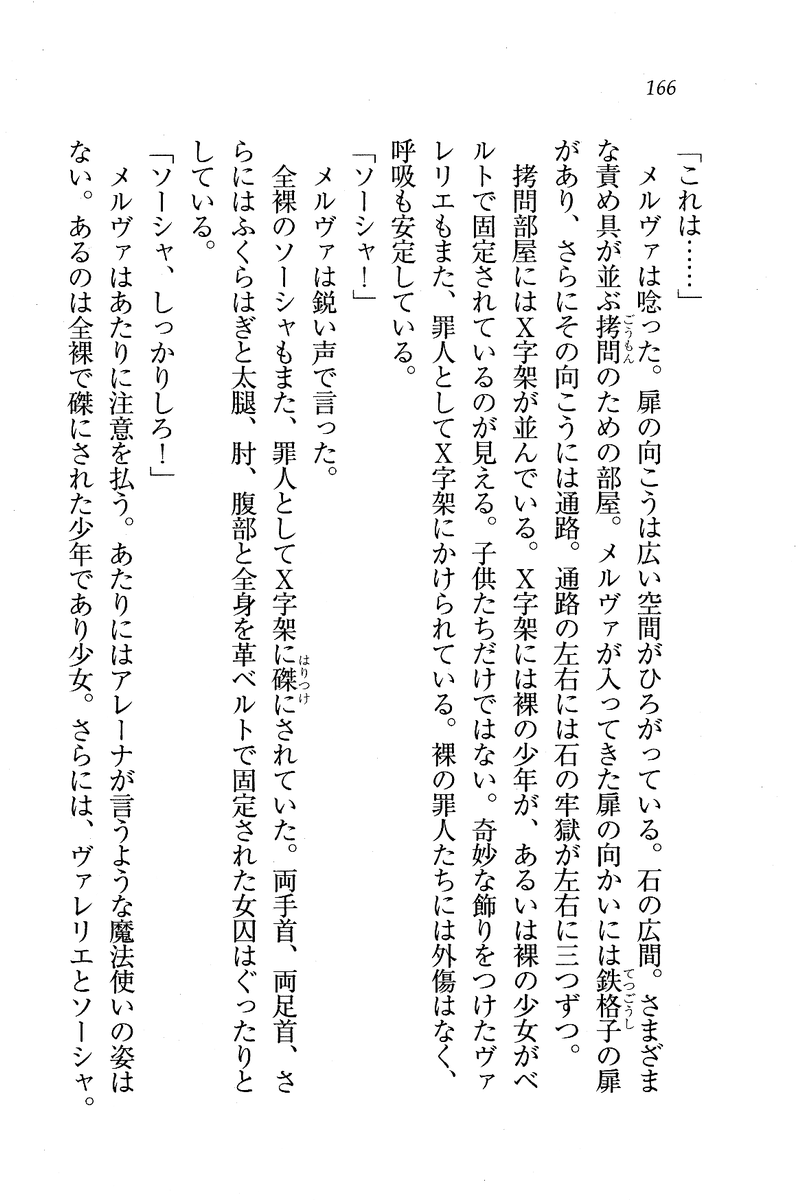 Circus_162