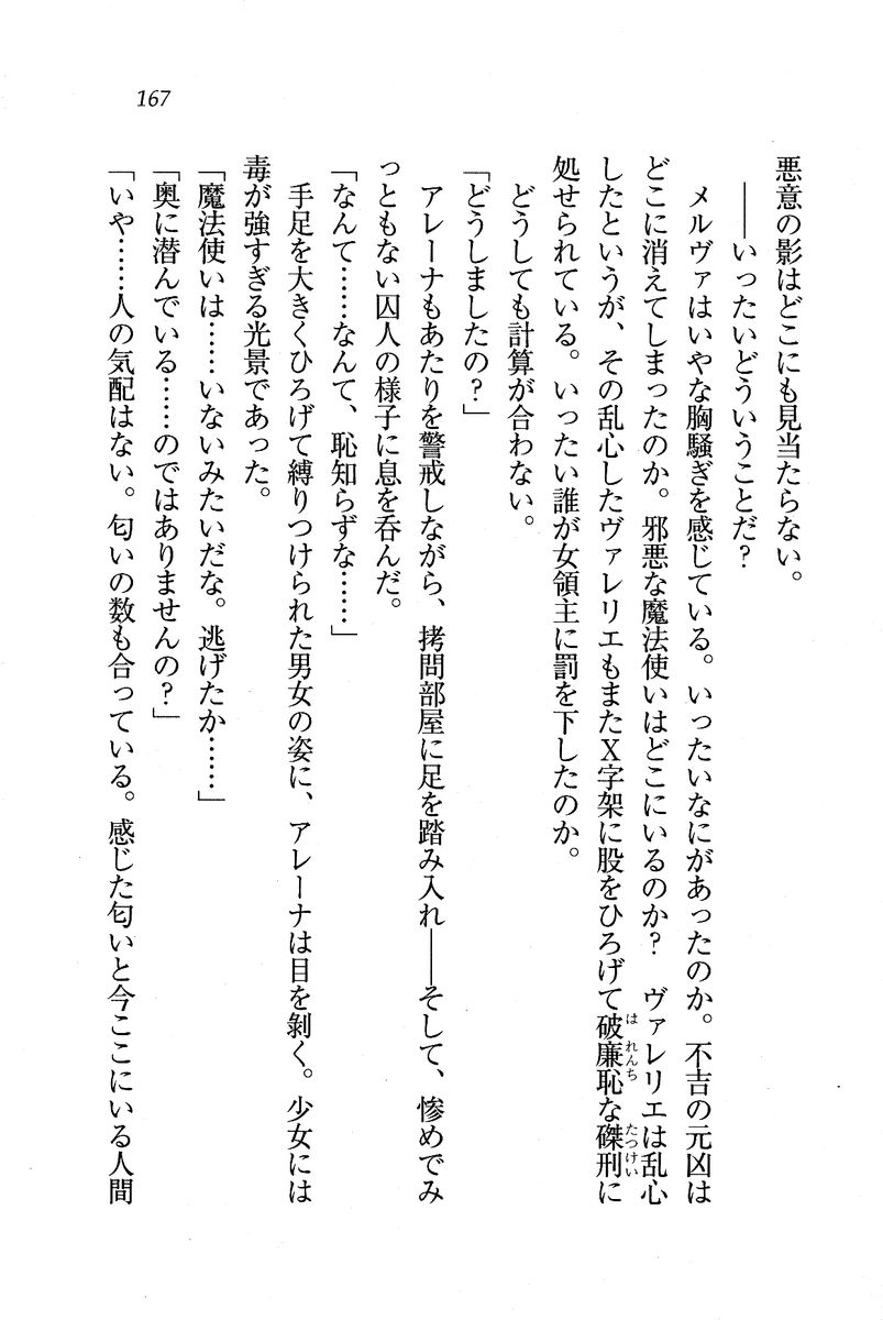 Circus_163