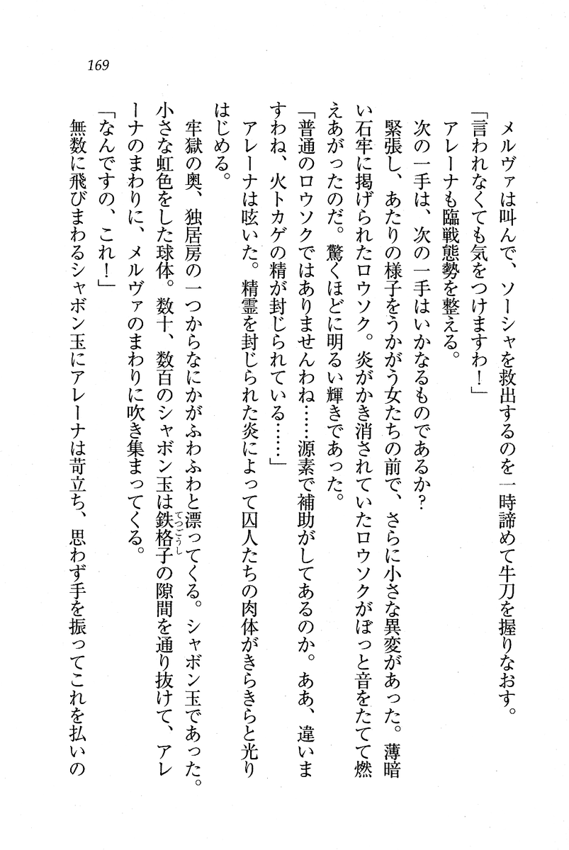 Circus_165