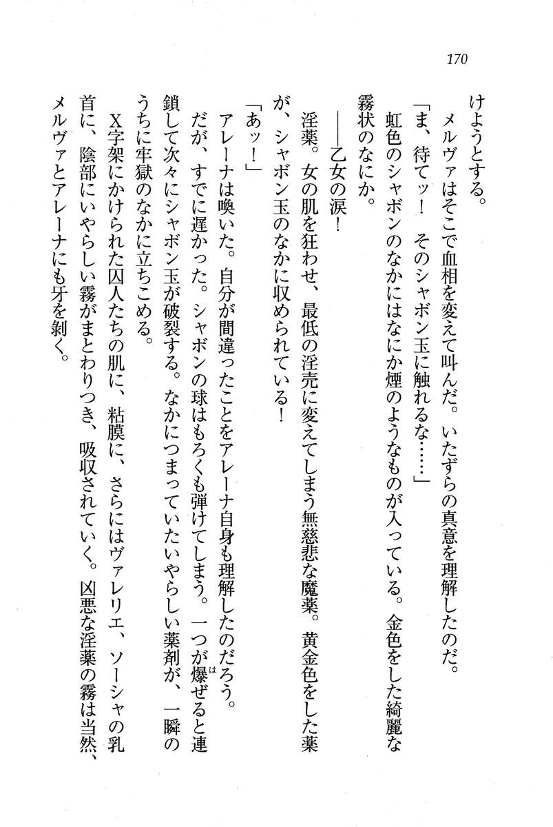 Circus_166