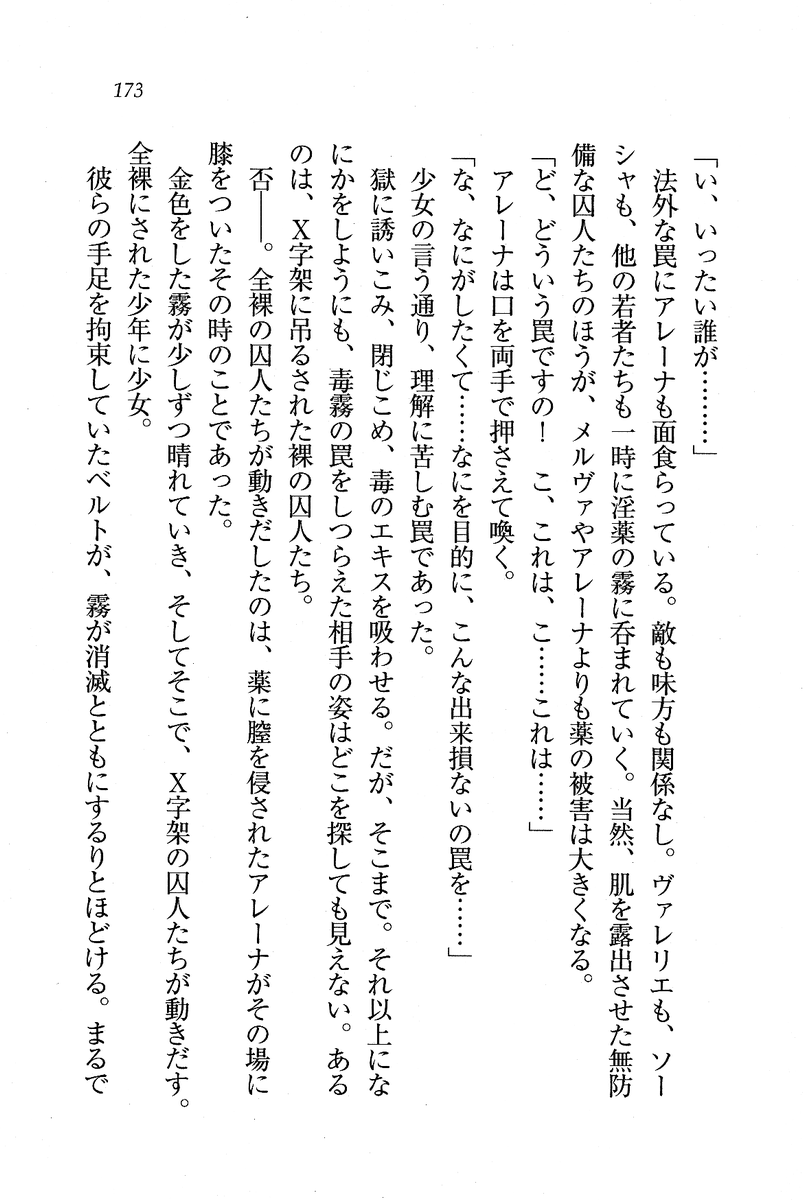 Circus_169