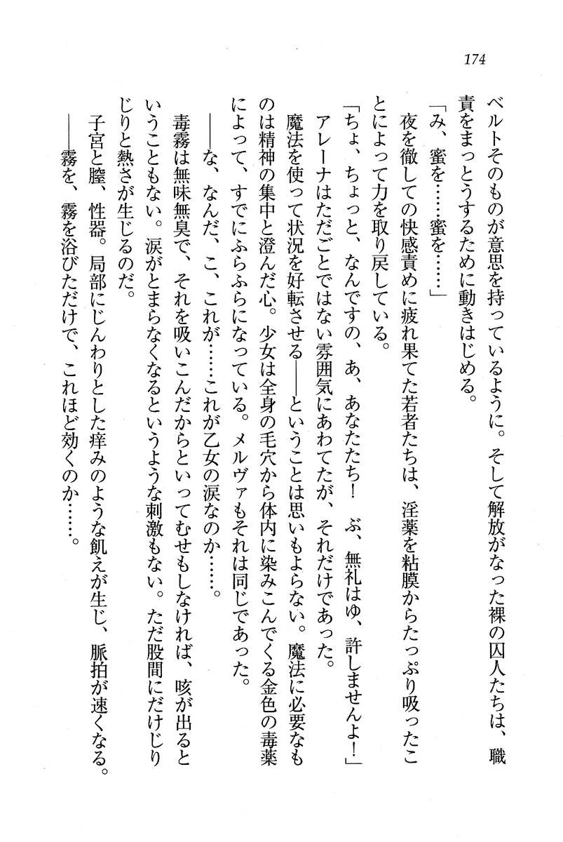 Circus_170