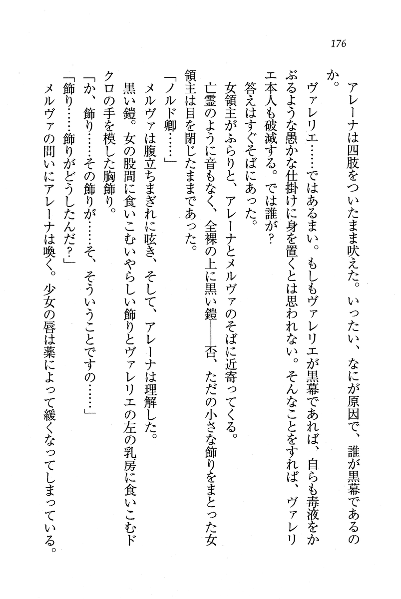 Circus_172