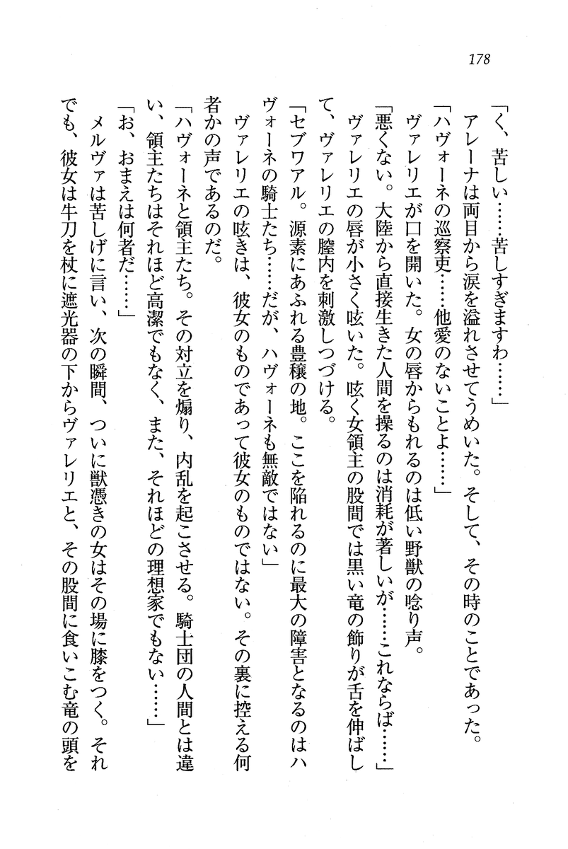 Circus_174