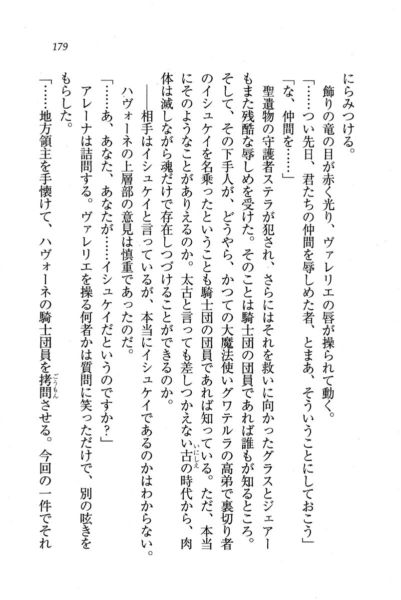 Circus_175