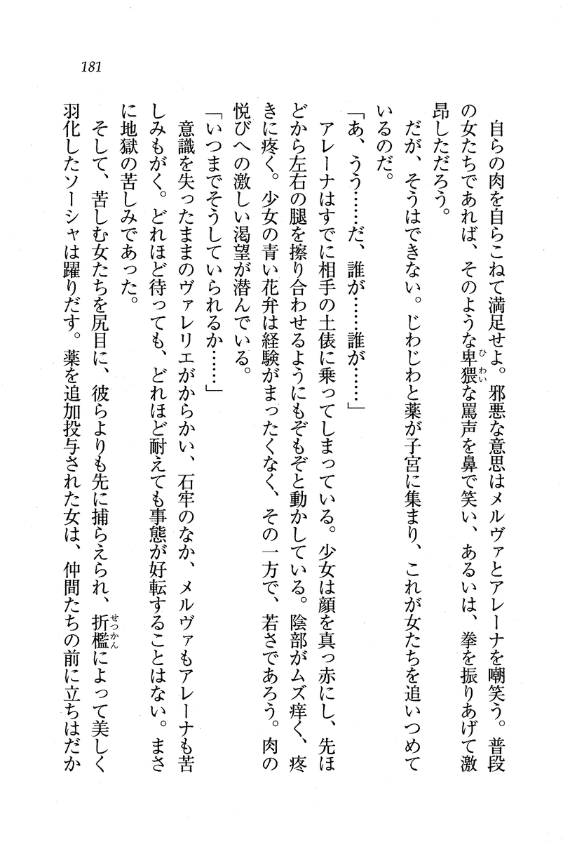Circus_177