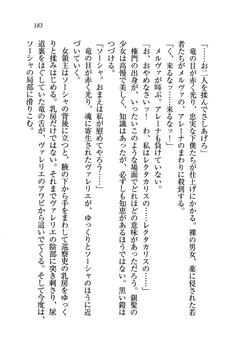 Circus_179
