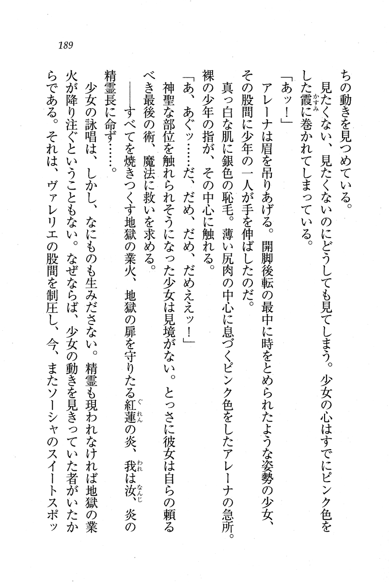 Circus_185