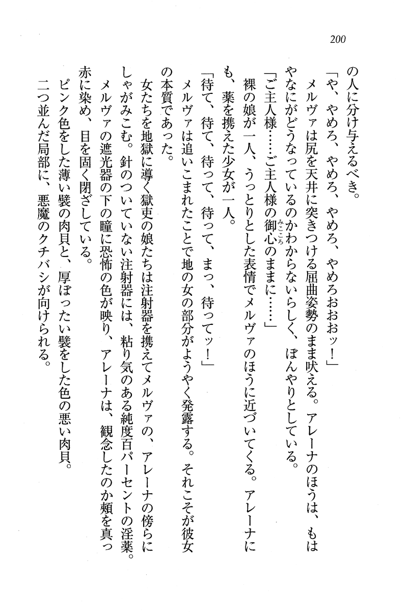 Circus_196