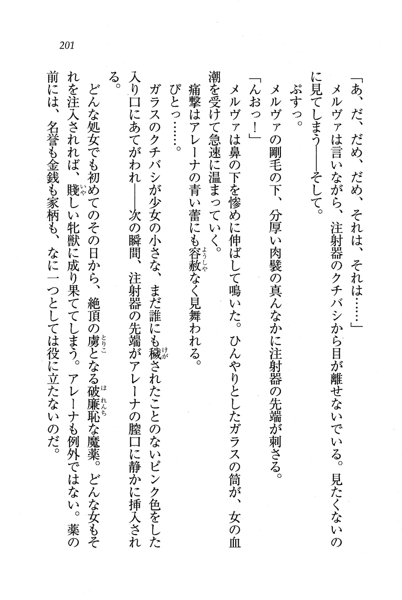 Circus_197