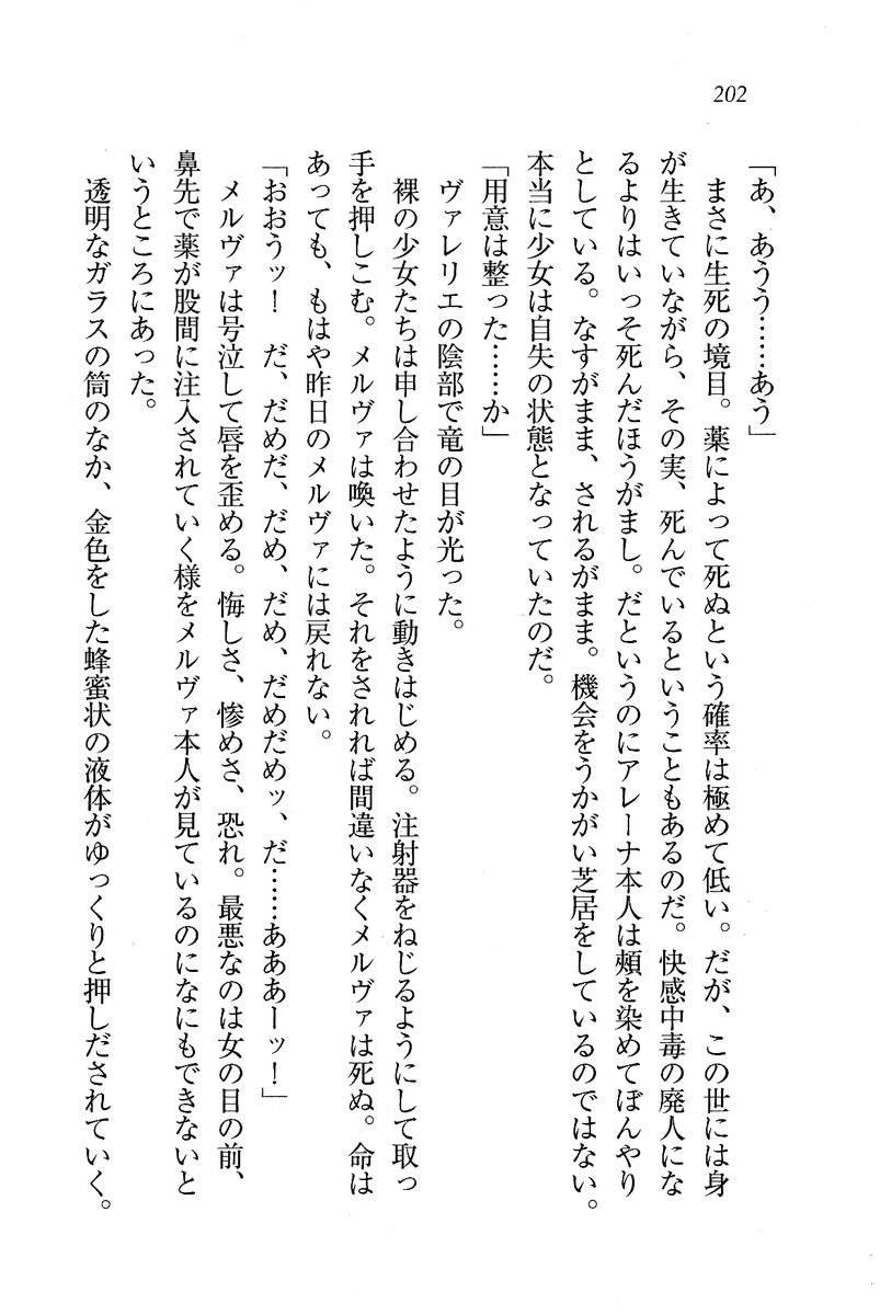 Circus_198