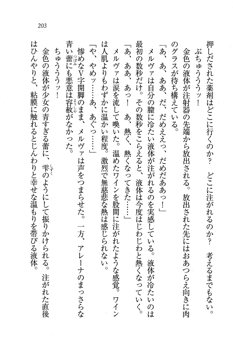 Circus_199