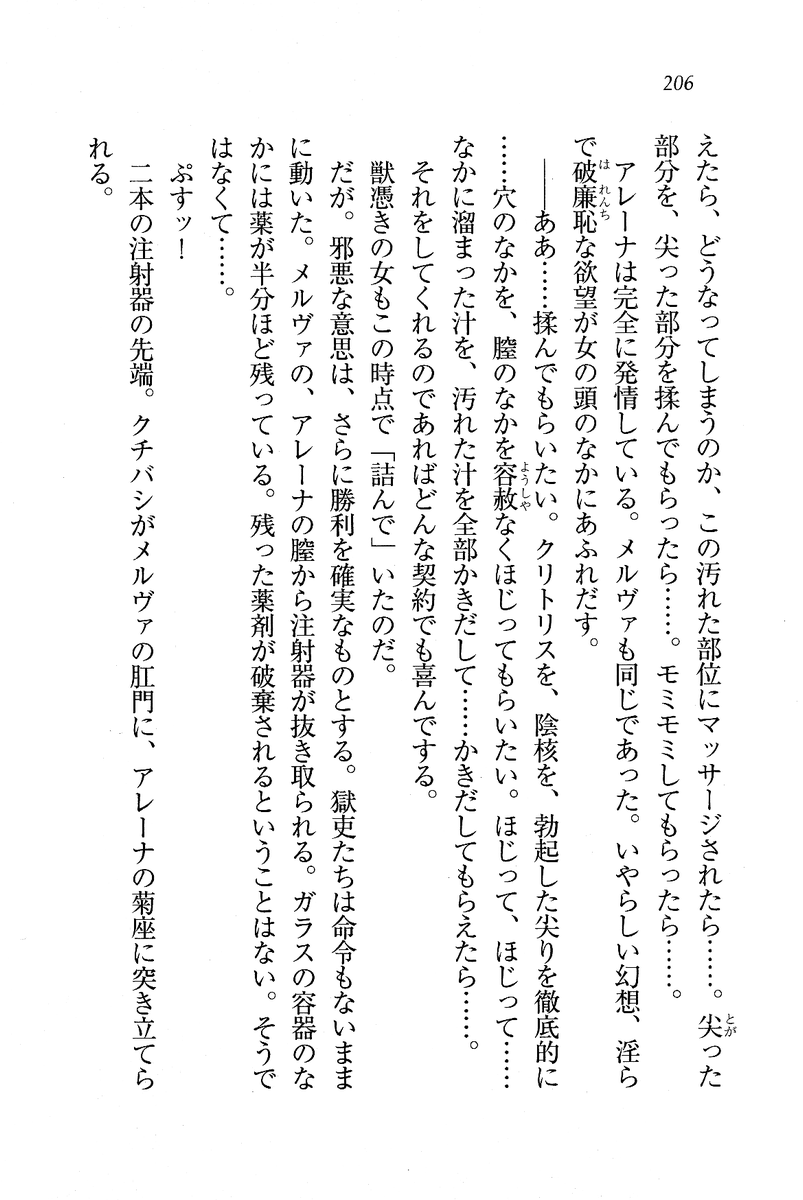 Circus_202