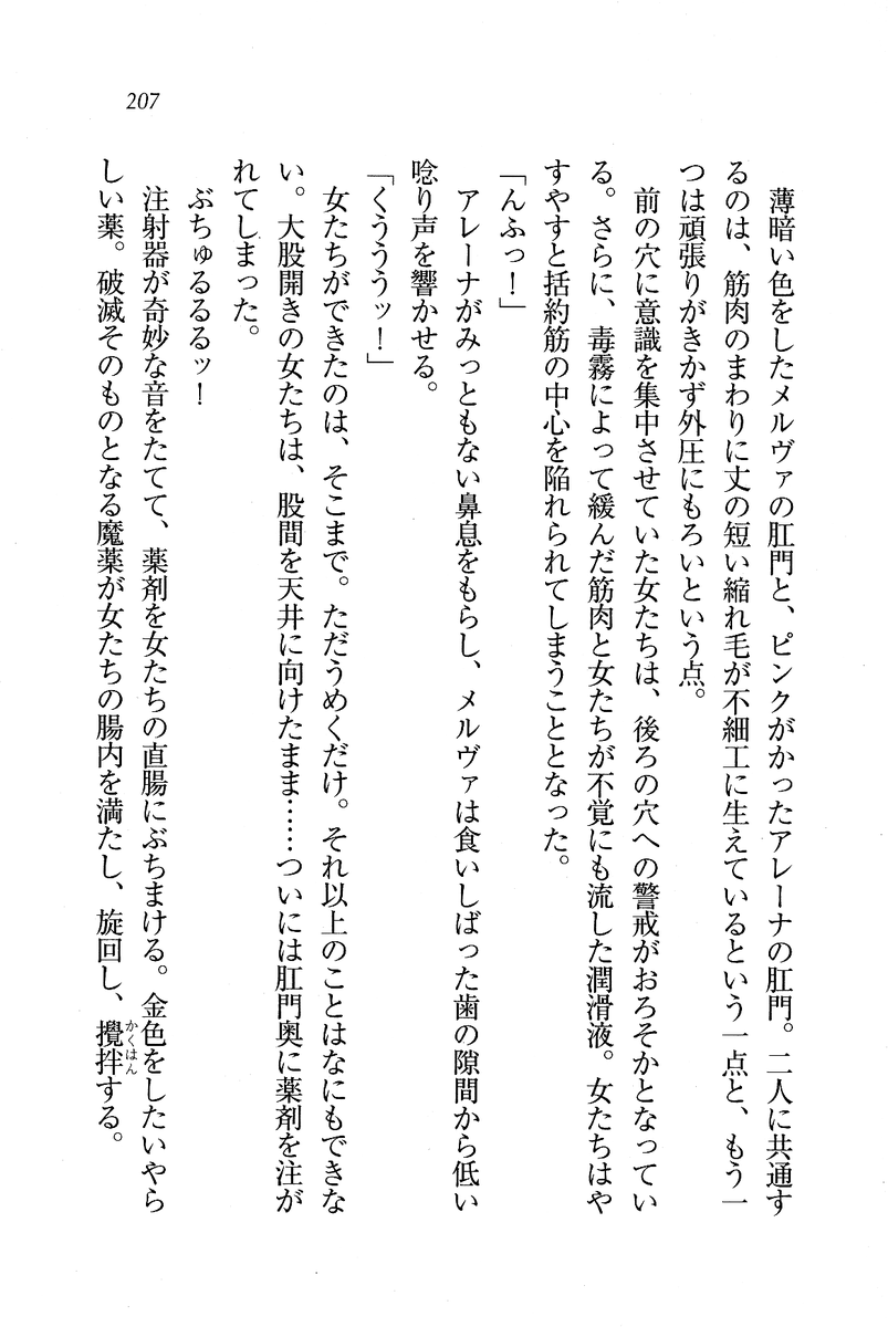 Circus_203