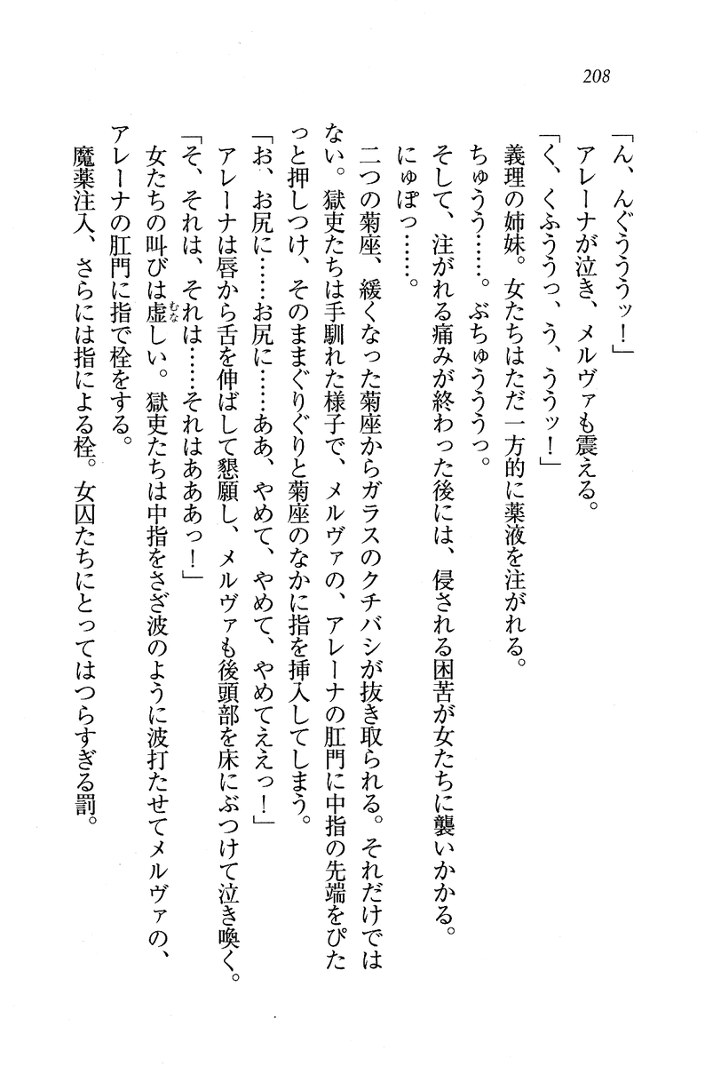 Circus_204