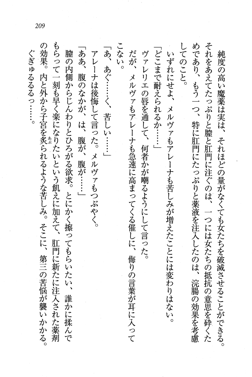 Circus_205