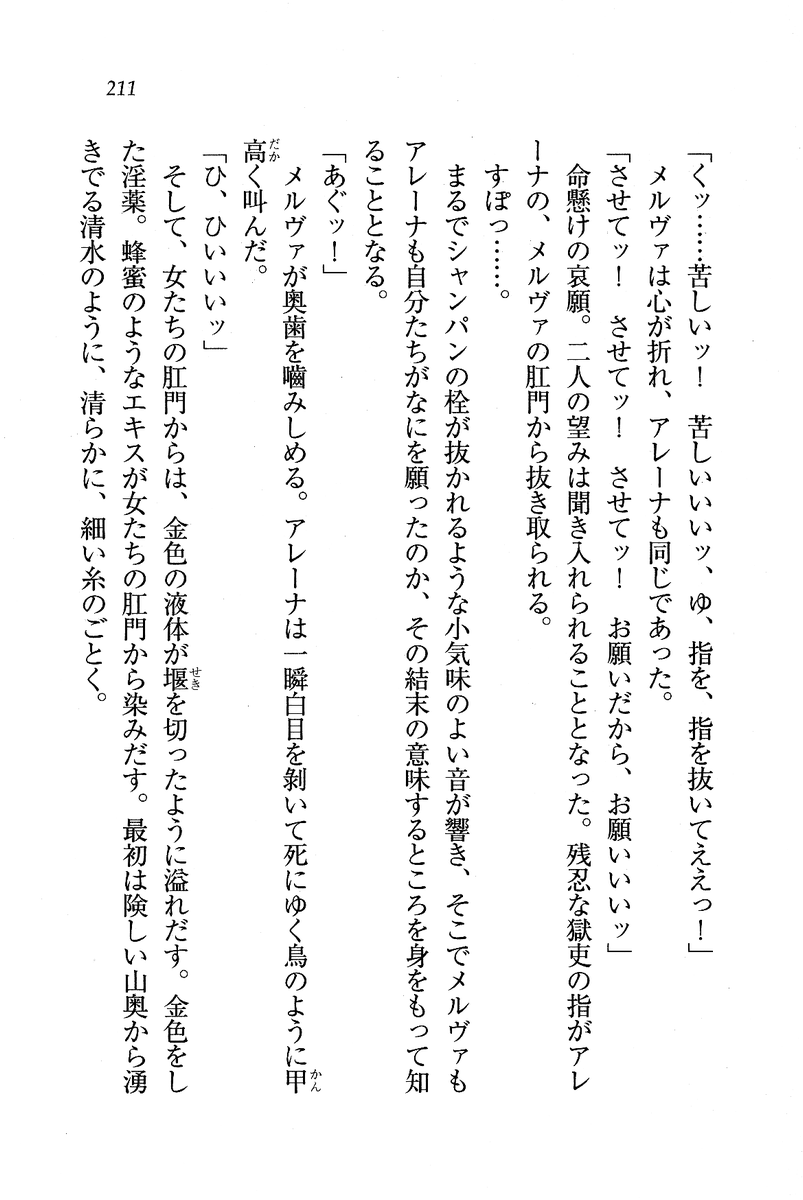 Circus_207