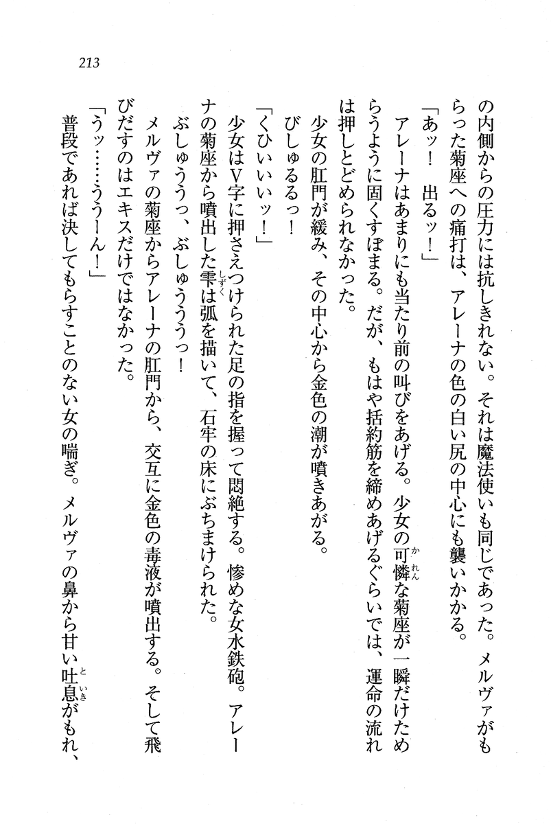 Circus_209