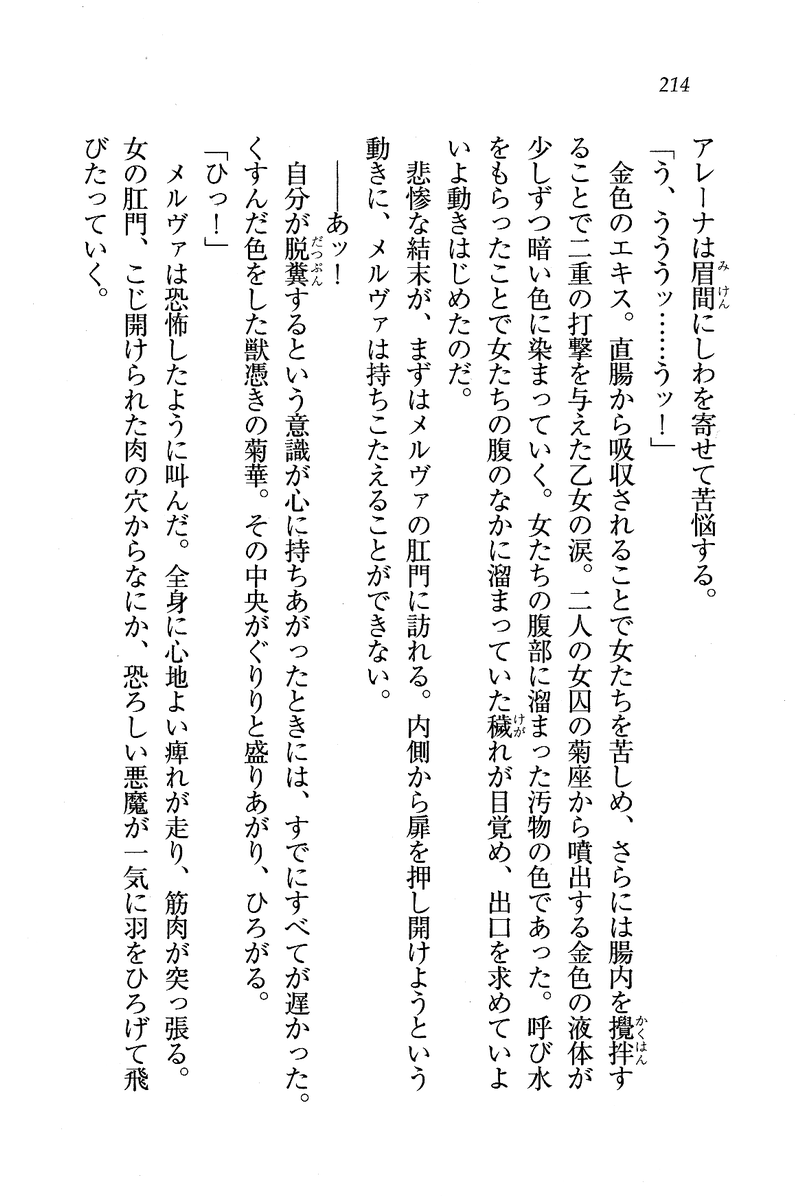 Circus_210