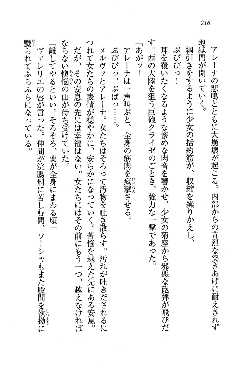 Circus_212