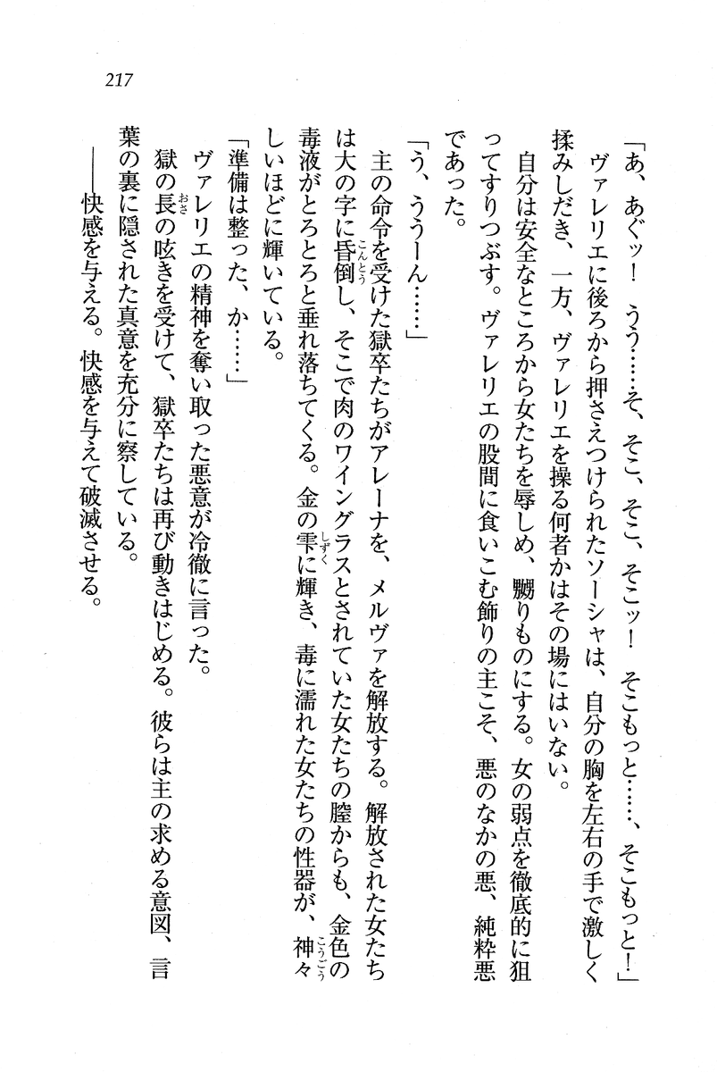 Circus_213
