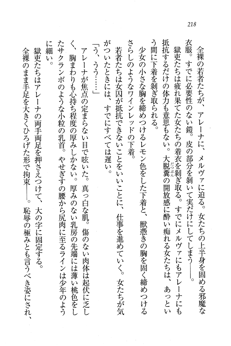 Circus_214