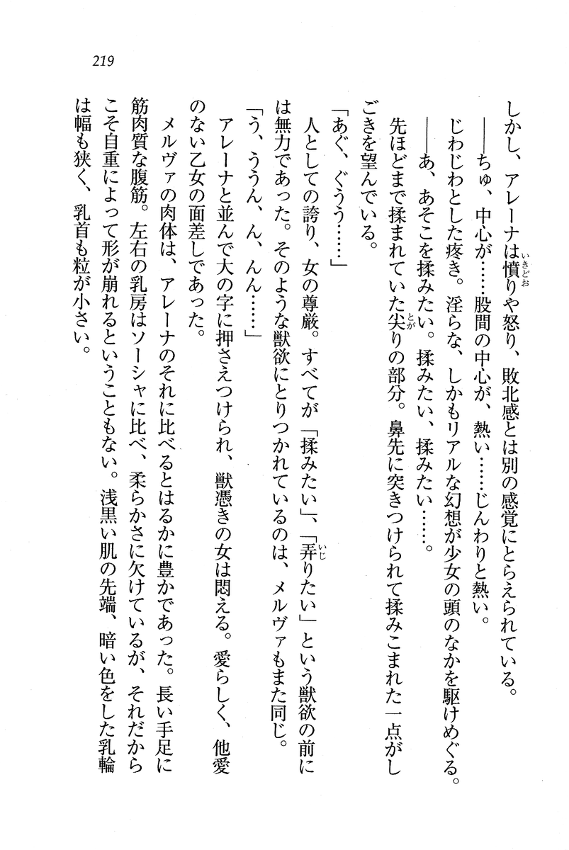 Circus_215