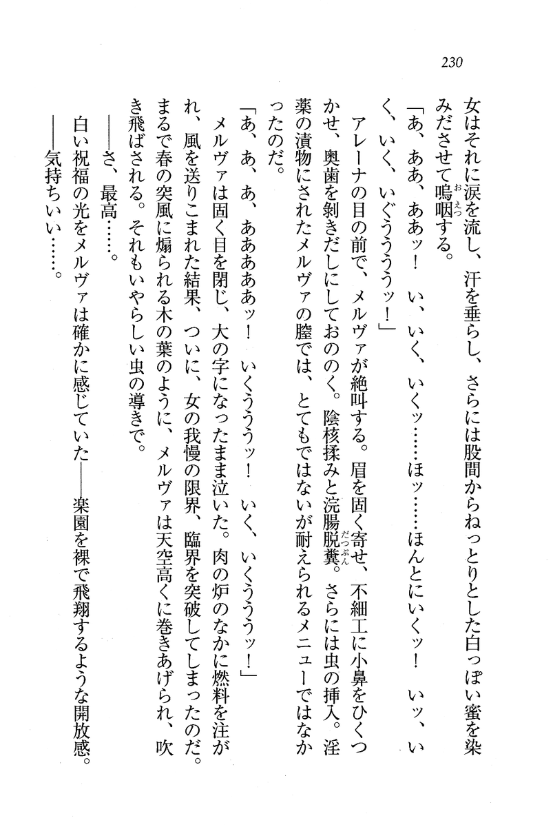 Circus_226