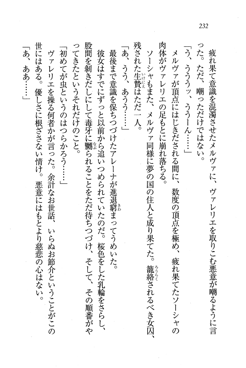Circus_228