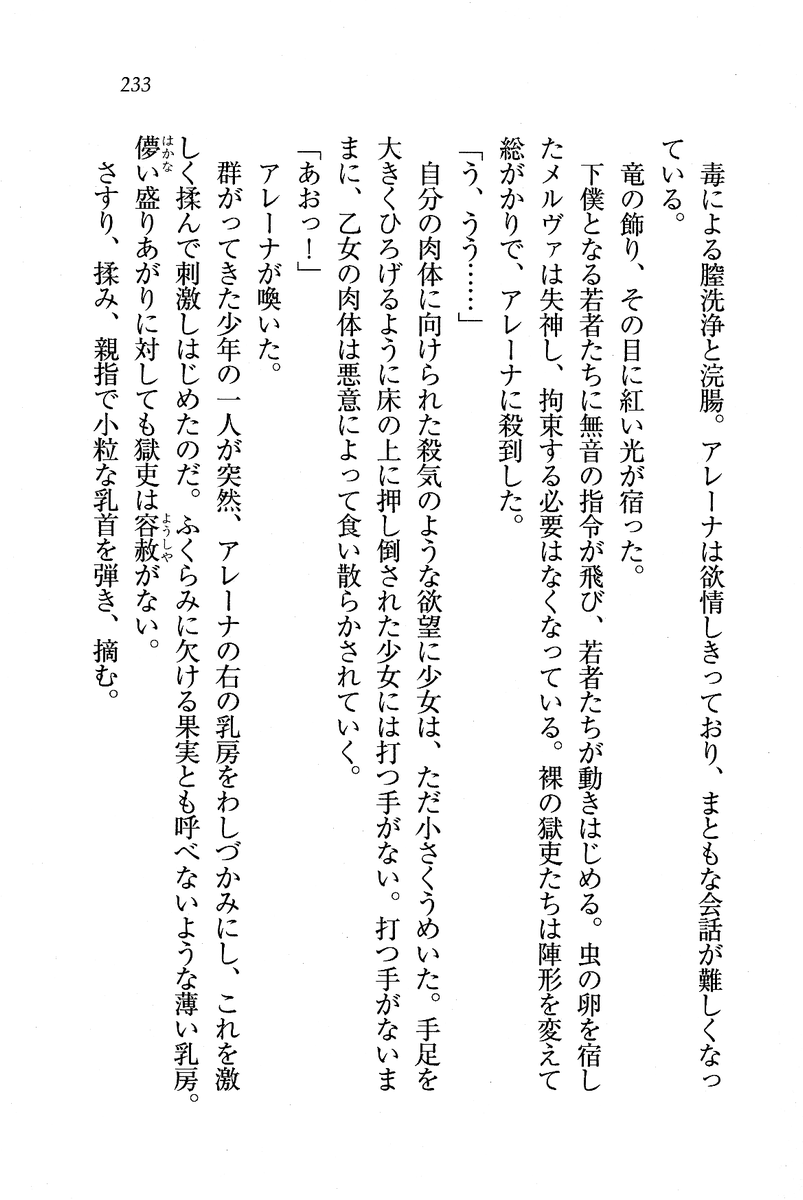 Circus_229