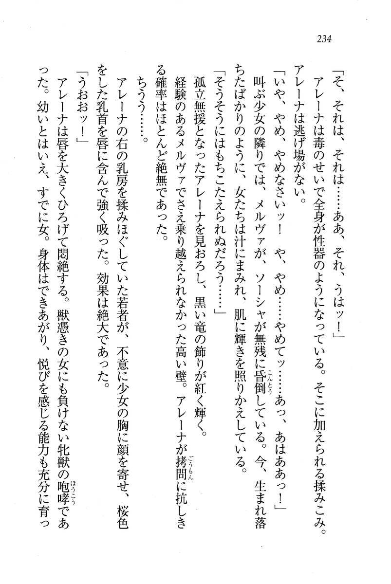 Circus_230