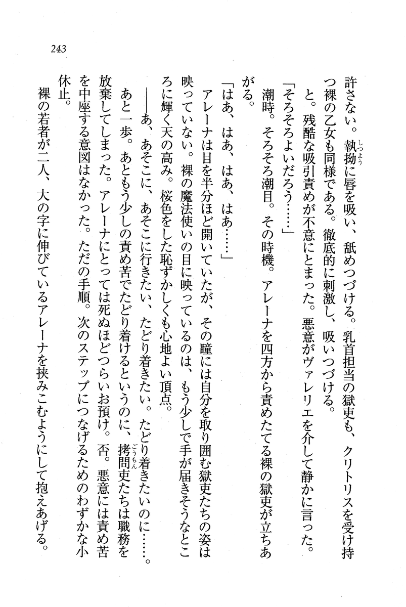 Circus_239