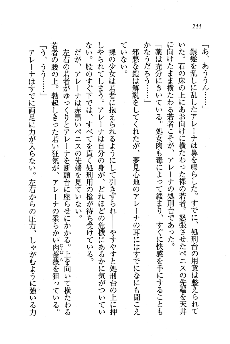 Circus_240