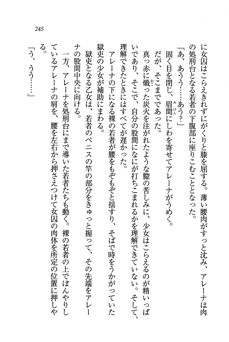 Circus_241