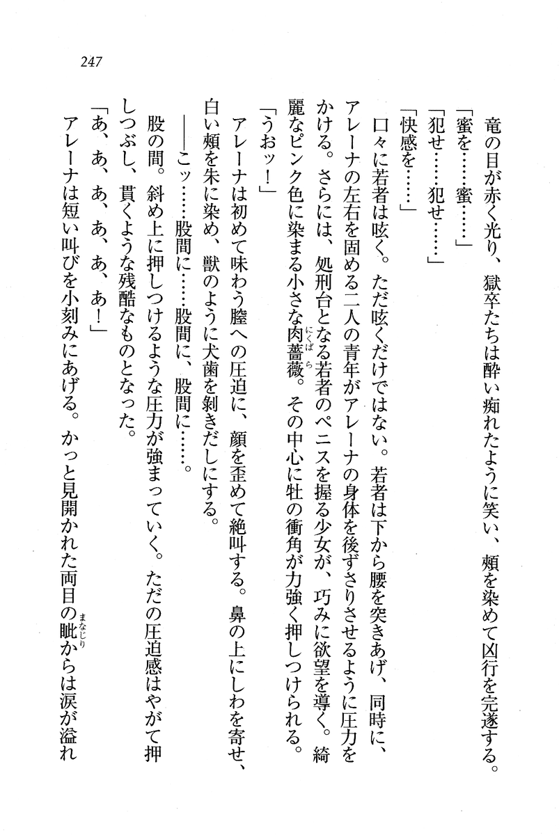 Circus_243