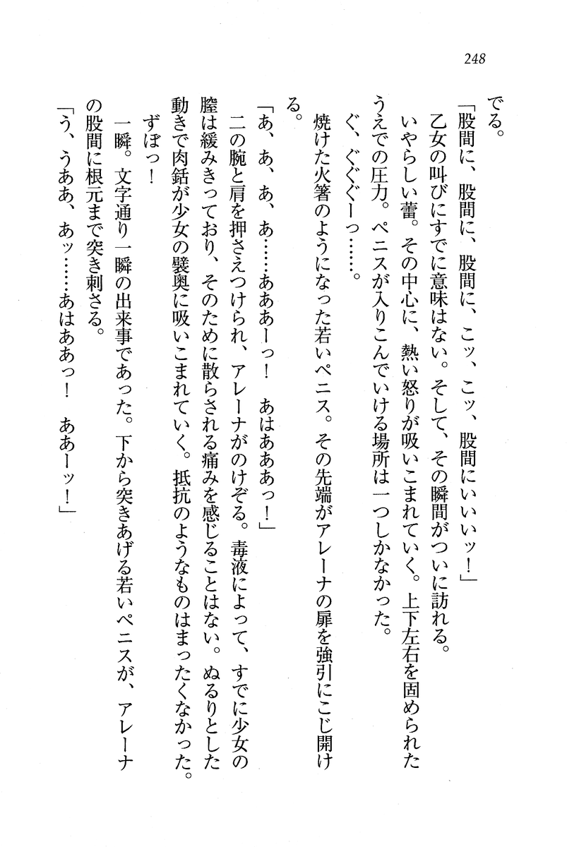 Circus_244