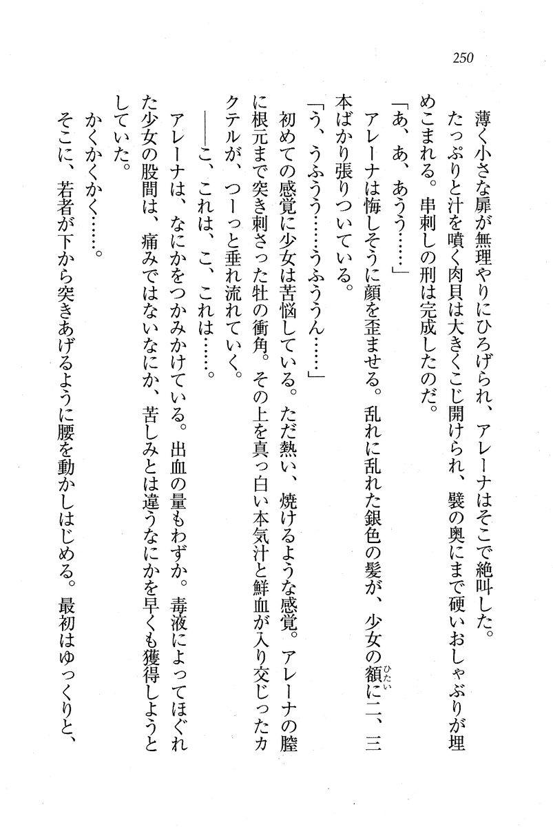 Circus_246