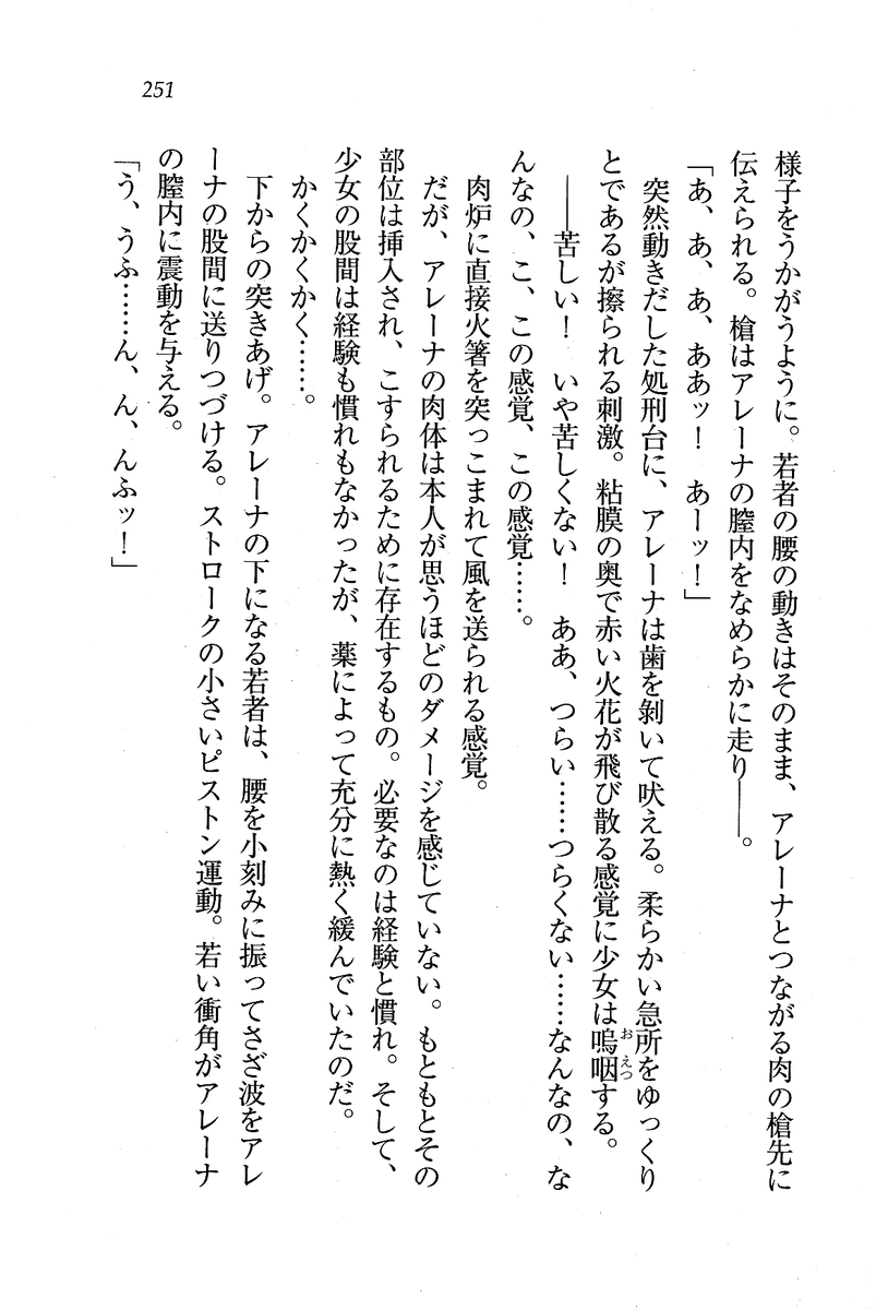 Circus_247