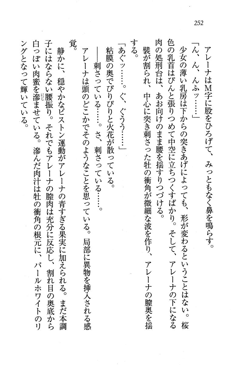 Circus_248