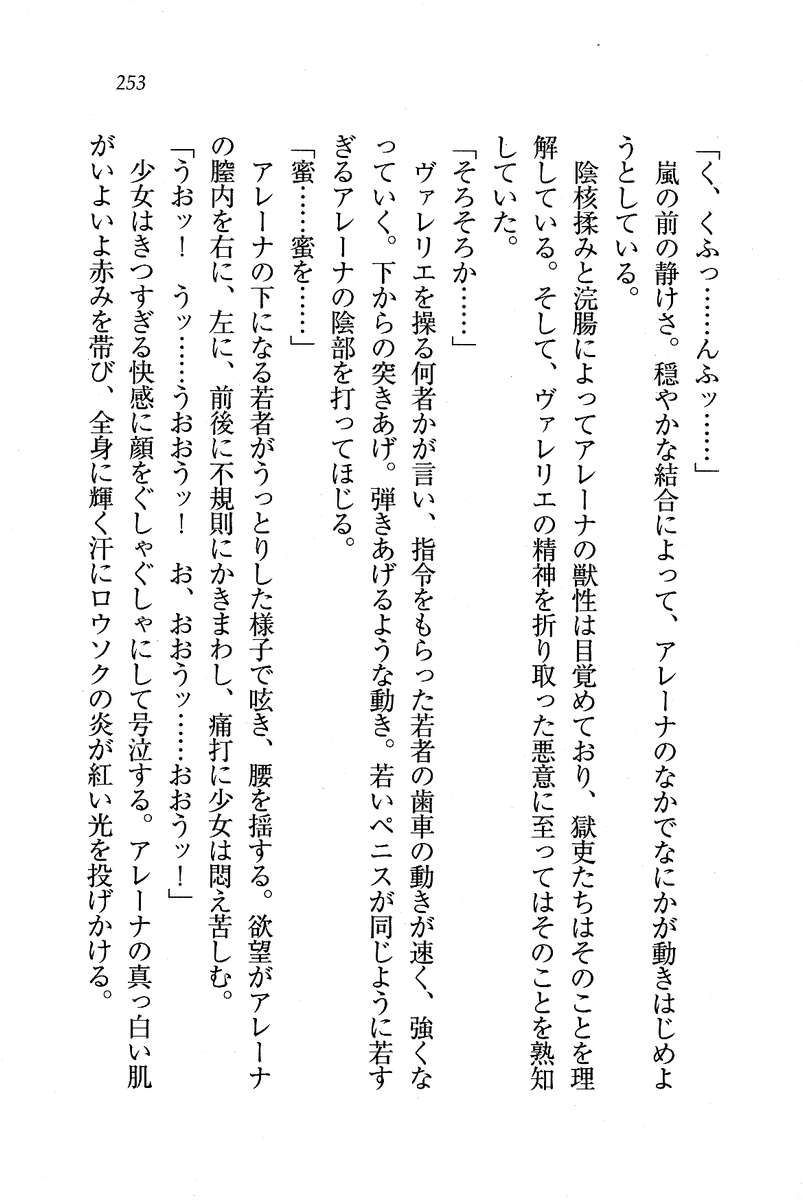 Circus_249