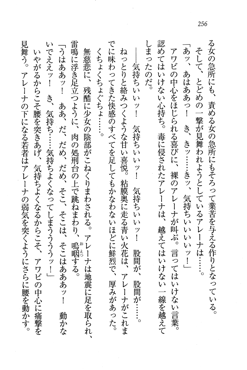Circus_252