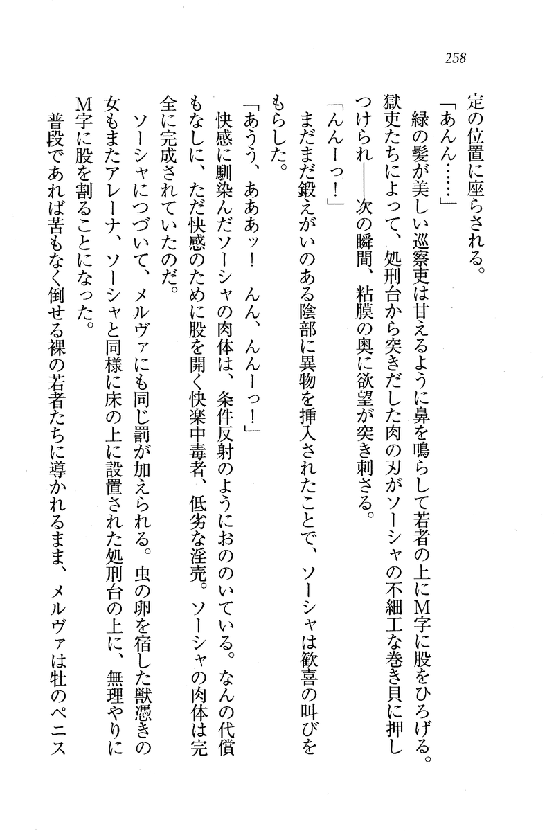Circus_254