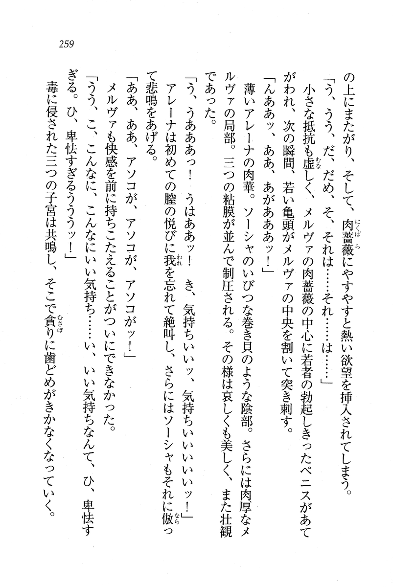 Circus_255