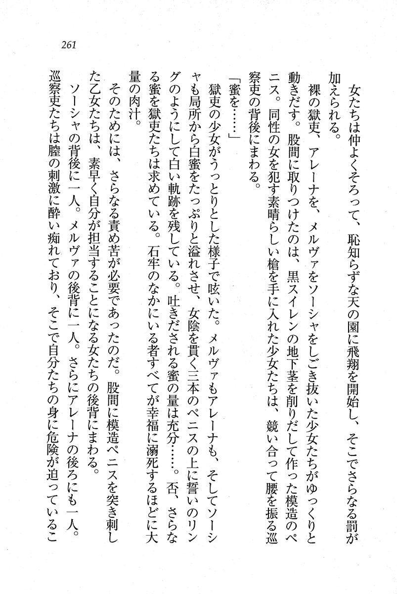 Circus_257