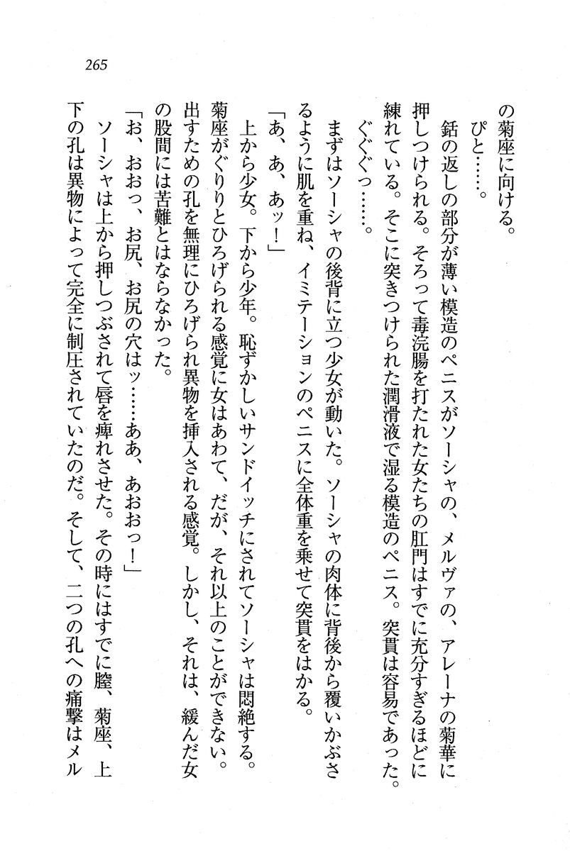 Circus_261
